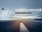 á˽2019(jng)څcI(y)ĸ졷_